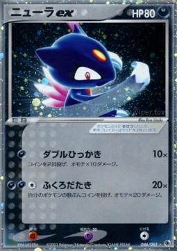 Sneasel ex ADV Expansion Pack #46