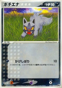 Poochyena ADV Expansion Pack #47