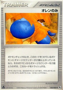 Oran Berry ADV Expansion Pack #55