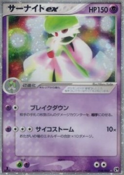 Gardevoir ex - Miracle of the Desert #28