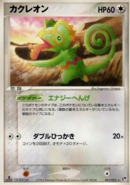 Kecleon - Miracle of the Desert #43