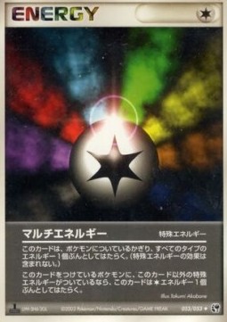 Multi Energy Miracle of the Desert #53