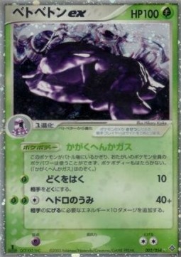 Muk ex - Rulers of the Heavens #2