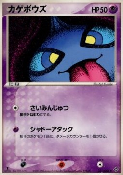 Shuppet - Rulers of the Heavens #31