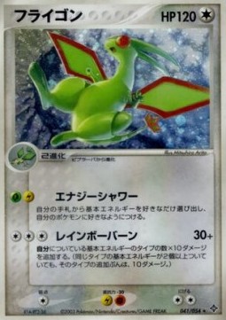 Flygon - Rulers of the Heavens #41