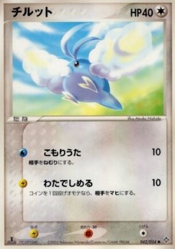 Swablu - Rulers of the Heavens #42