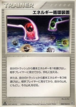 Energy Recycle System Rulers of the Heavens #50