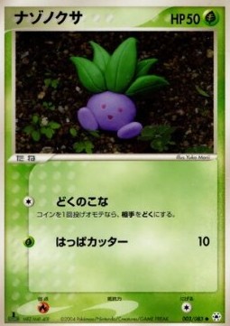 Oddish - Undone Seal #3