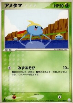 Surskit - Undone Seal #11