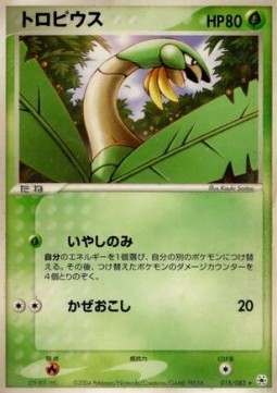 Tropius - Undone Seal #15