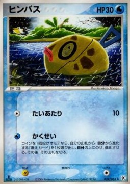 Feebas - Undone Seal #24
