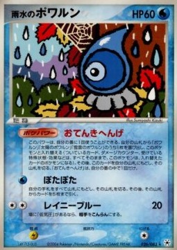 Rain Castform Undone Seal #26