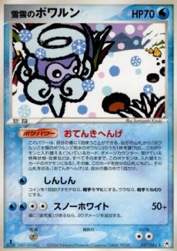 Snow-cloud Castform Undone Seal #27