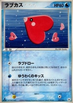 Luvdisc - Undone Seal #37