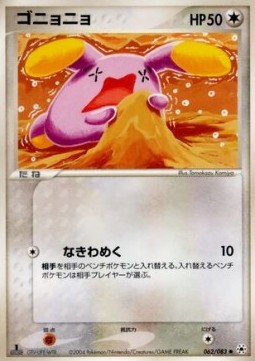 Whismur - Undone Seal #62