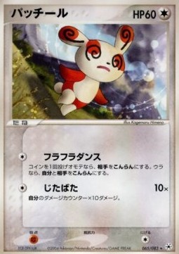 Spinda - Undone Seal #65