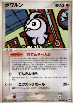 Castform - Undone Seal #66