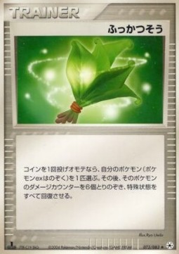 Life Herb Undone Seal #73