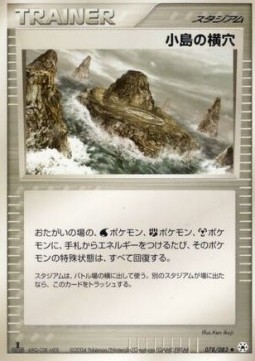 Island Cave Undone Seal #78