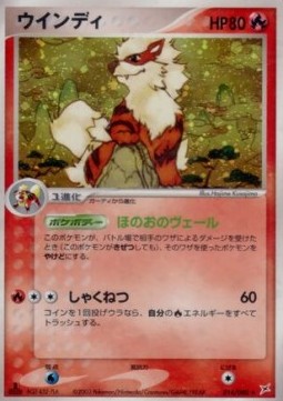 Arcanine - Magma VS Aqua: Two Ambitions #14