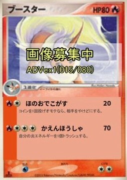 Flareon - Magma VS Aqua: Two Ambitions #15