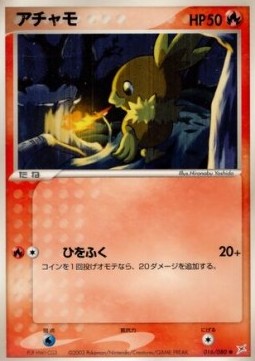 Torchic - Magma VS Aqua: Two Ambitions #16
