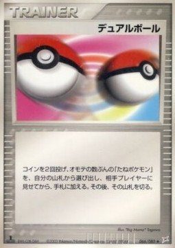 Dual Ball Magma VS Aqua: Two Ambitions #66