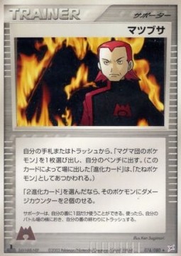 Maxie - Magma VS Aqua: Two Ambitions #74