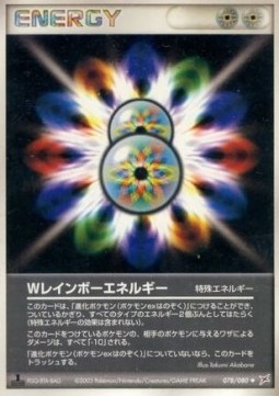Double Rainbow Energy Magma VS Aqua: Two Ambitions #78