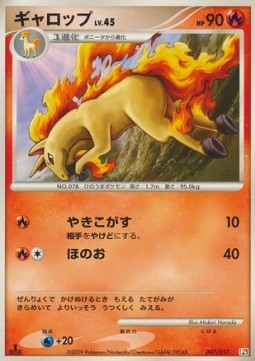 Rapidash Lv.45 Arceus LV.X Deck: Grass &amp; Fire #007