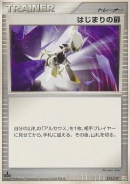 Beginning Door Arceus LV.X Deck: Grass &amp; Fire #013
