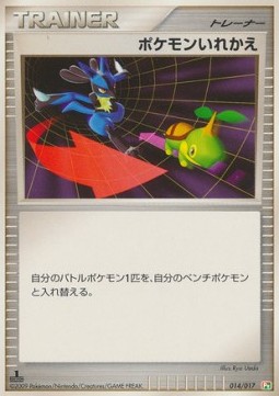 Switch Arceus LV.X Deck: Grass &amp; Fire #014