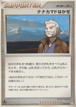 Professor Rowan Arceus LV.X Deck: Grass &amp; Fire #016
