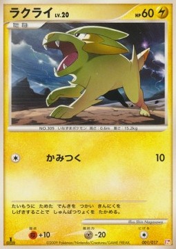 Electrike Lv.20 Arceus LV.X Deck: Lightning &amp; Psychic #001