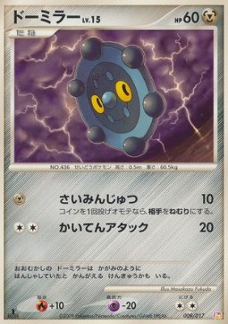 Bronzor Lv.15 Arceus LV.X Deck: Lightning &amp; Psychic #009