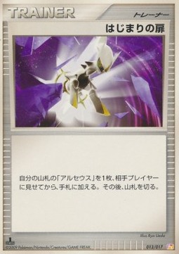 Beginning Door Arceus LV.X Deck: Lightning &amp; Psychic #013