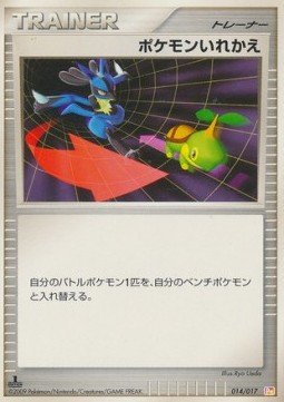 Switch Arceus LV.X Deck: Lightning &amp; Psychic #014