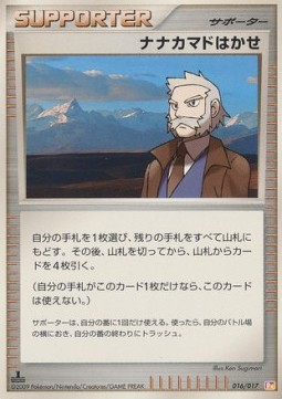 Professor Rowan Arceus LV.X Deck: Lightning &amp; Psychic #016