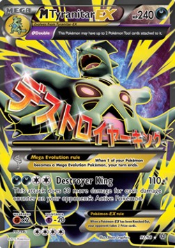 M Tyranitar EX Pokemon Ancient Origins #92