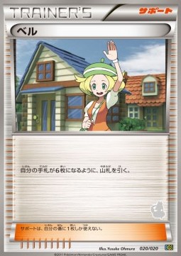 Bianca Battle Gift Set: Thundurus vs Tornadus #1