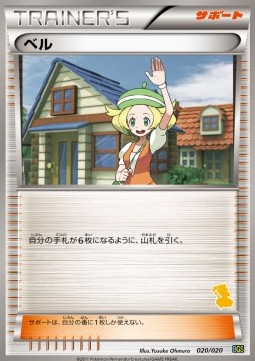 Bianca Battle Gift Set: Thundurus vs Tornadus #2