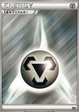 Metal Energy Battle Gift Set: Thundurus vs Tornadus #