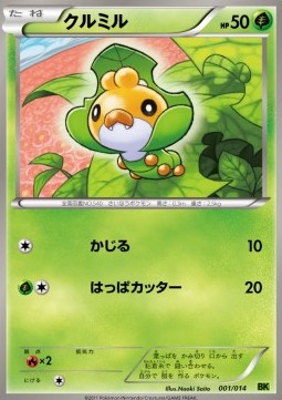 Sewaddle Battle Strength Decks #