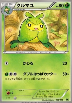 Swadloon Battle Strength Decks #