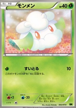 Cottonee Battle Strength Decks #003