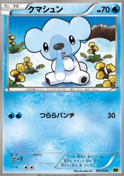 Cubchoo Battle Strength Decks #007