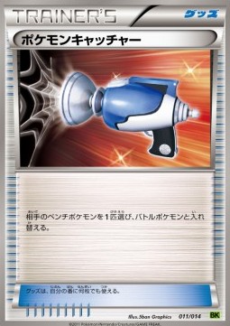 Pokémon Catcher Battle Strength Decks #1