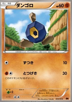 Roggenrola Battle Strength Decks #