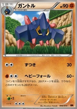 Boldore Battle Strength Decks #