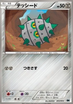 Ferroseed Battle Strength Decks #003